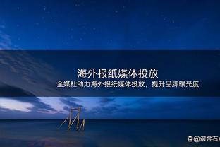 很一般！普尔14中6拿到16分 正负值-9