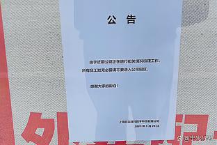 巴媒：莫伊塞斯在巴西参加扑克比赛，前两年共赢得12万雷亚尔奖金