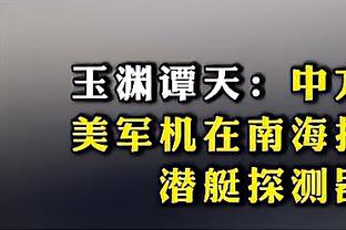 尽力局！AJ-格林22分钟11中9砍27分 得分创生涯新高！